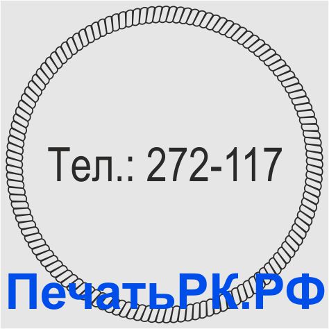 Рамка от ПечатьРК.РФ